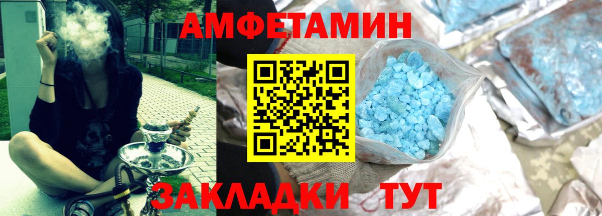 Amphetamine  Переславль-Залесский  АМФ  Амфетамин Розовый 