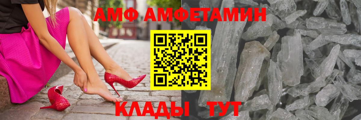 Переславль-Залесский  АМФ 97%  Amphetamine  Вход с VPN 
