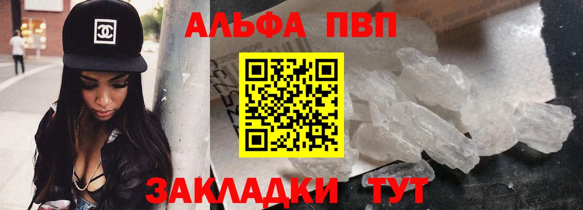 APVP Соль Переславль-Залесский