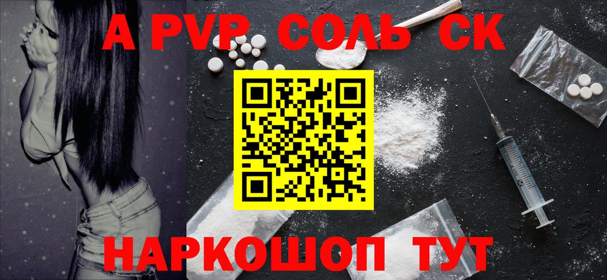 Альфа ПВП крисы CK  Альфа ПВП VHQ  Вход с VPN  Переславль-Залесский  Alpha-PVP кристаллы 