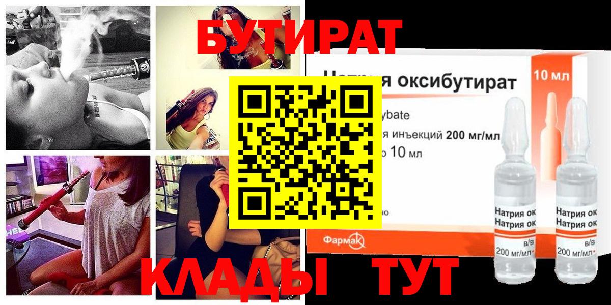 Бутират оксана  Вход с VPN  БУТИРАТ  Переславль-Залесский 