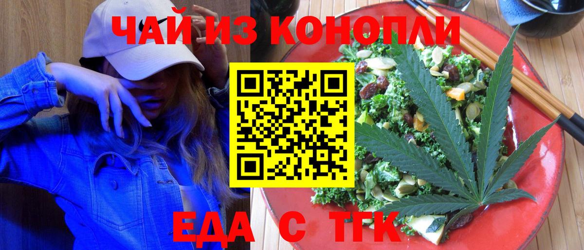 Переславль-Залесский  Canna-Cookies марихуана  Вход с VPN 