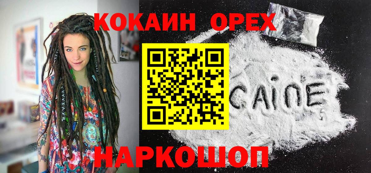 КОКАИН Columbia  продажа наркотиков  Переславль-Залесский  Cocaine Эквадор 