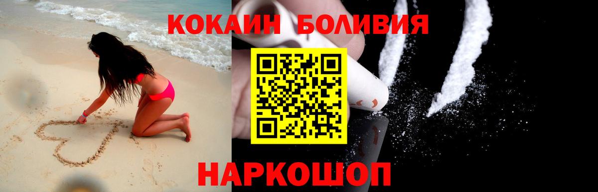 Cocaine FishScale Переславль-Залесский