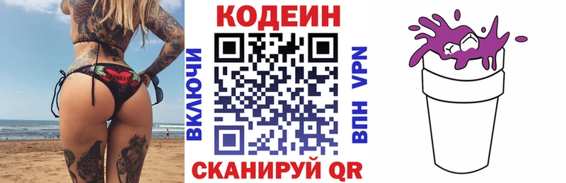 Codein напиток Lean (лин) KRAKEN маркетплейс Переславль-Залесский