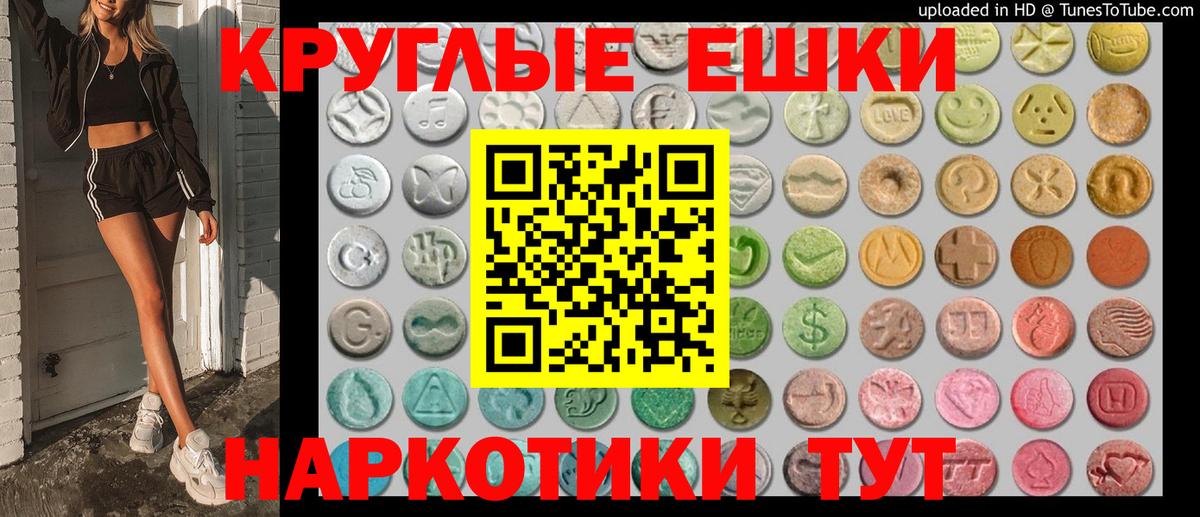 Ecstasy  Вход с VPN  Экстази TESLA  Переславль-Залесский  Ecstasy XTC 
