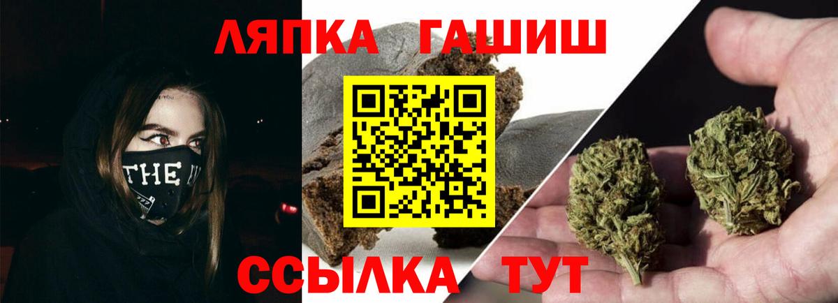 ГАШ гашик  Вход с VPN  Переславль-Залесский  ГАШИШ  ГАШИШ Изолятор 