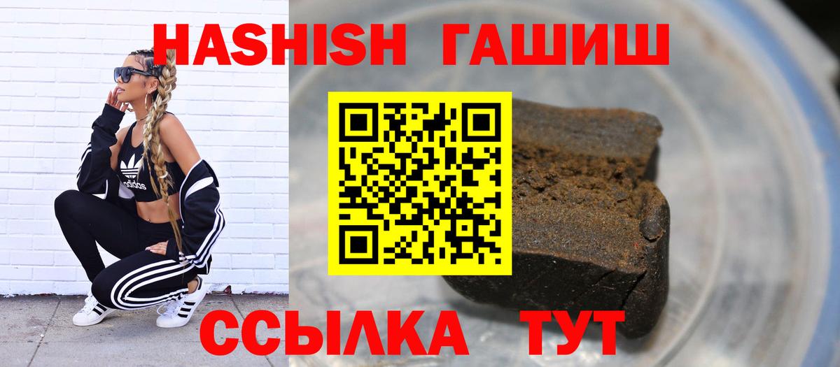 что такое наркотик  ГАШИШ хэш  Переславль-Залесский  Гашиш индика сатива 