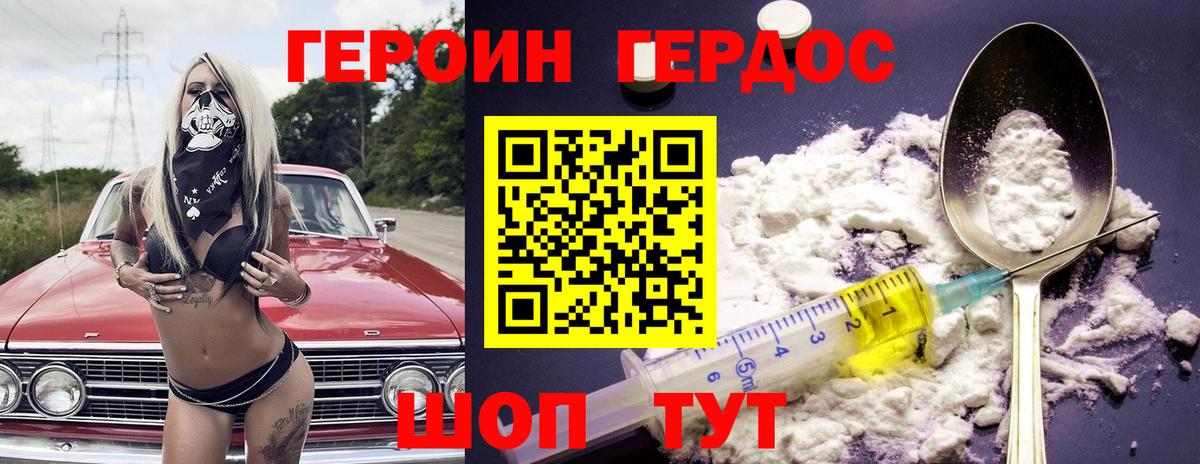 Героин гречка Переславль-Залесский