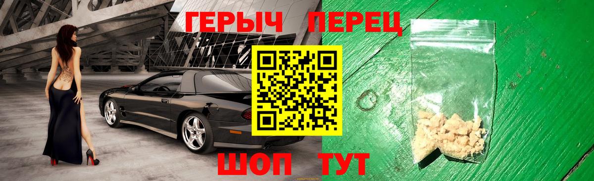 Переславль-Залесский  Героин VHQ  Вход с VPN 
