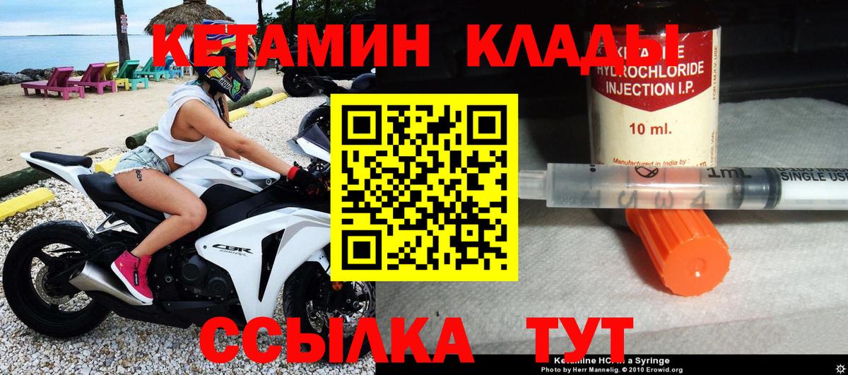КЕТАМИН VHQ Переславль-Залесский