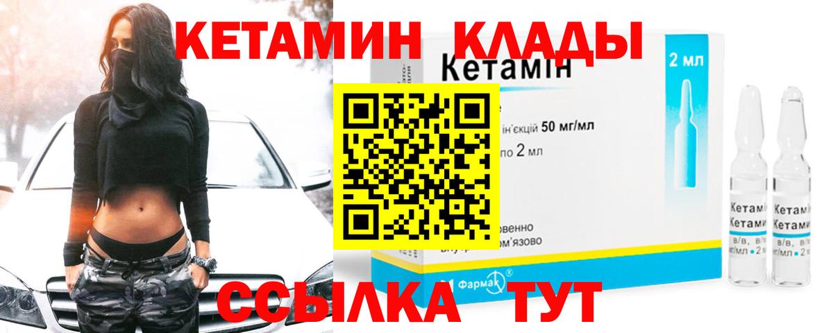 КЕТАМИН ketamine  Вход с VPN  КЕТАМИН ketamine  МЕГА онион  Переславль-Залесский 