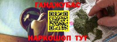 каннабис Севастополь