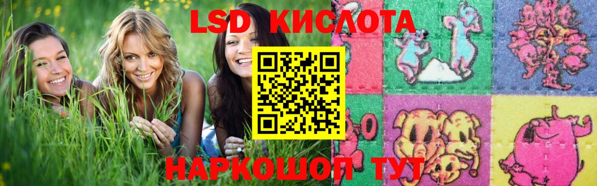 Переславль-Залесский  ЛСД экстази кислота  LSD-25 экстази кислота  Вход с VPN 