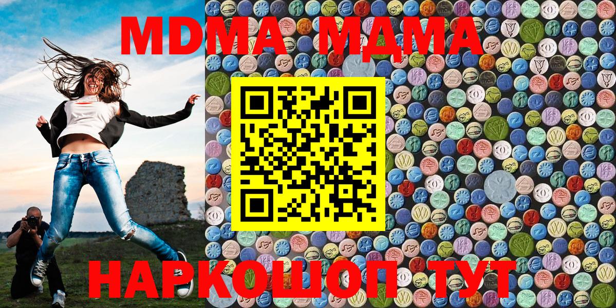 МДМА молли Переславль-Залесский