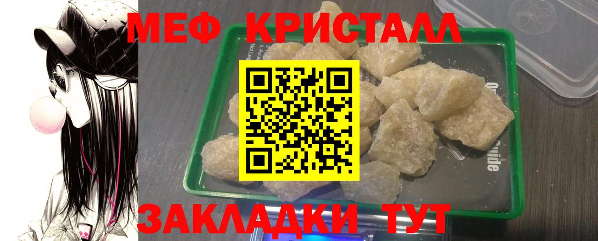 хочу наркоту  МЯУ-МЯУ mephedrone  МЕФ  Вход с VPN  Переславль-Залесский  МЕФ мука 
