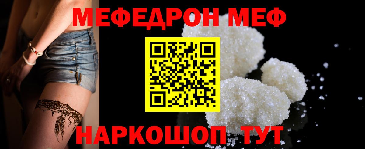 Меф кристаллы Переславль-Залесский