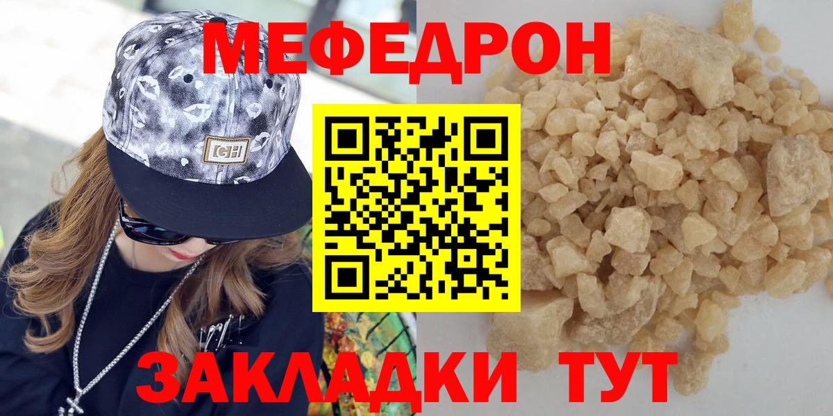 МЯУ-МЯУ VHQ  Переславль-Залесский  продажа наркотиков  Мефедрон мука  Мефедрон 