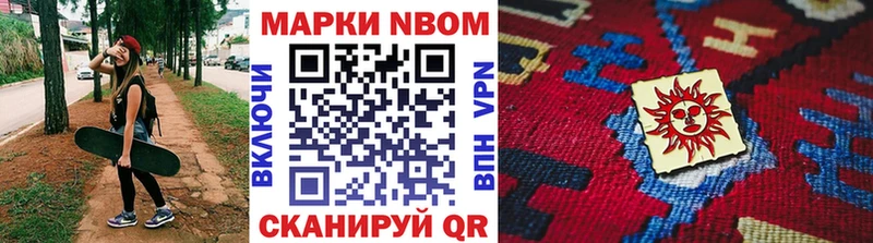 Марки 25I-NBOMe 1,8мг  купить  сайты  Переславль-Залесский 