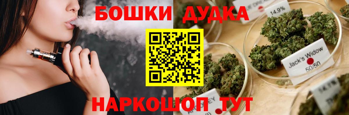 Каннабис THC 21% Переславль-Залесский